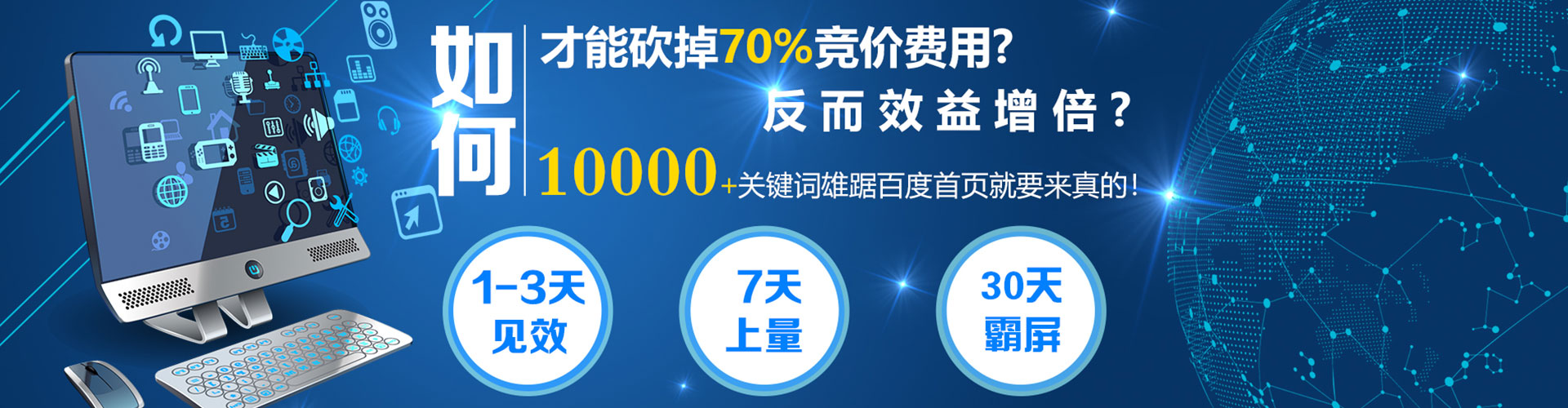 岱岳竞价推广开户